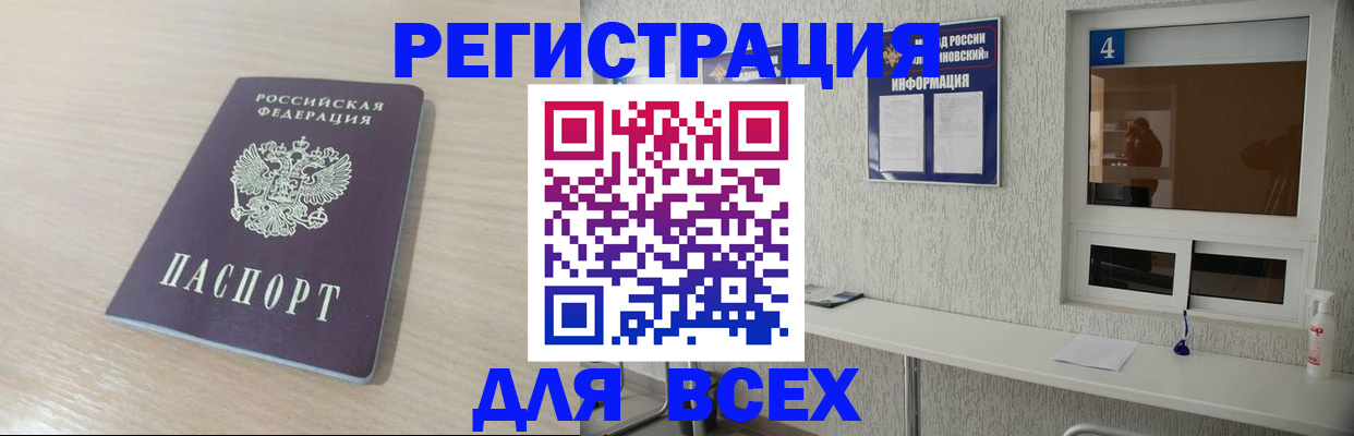 временная регистрация поиск в Соколе