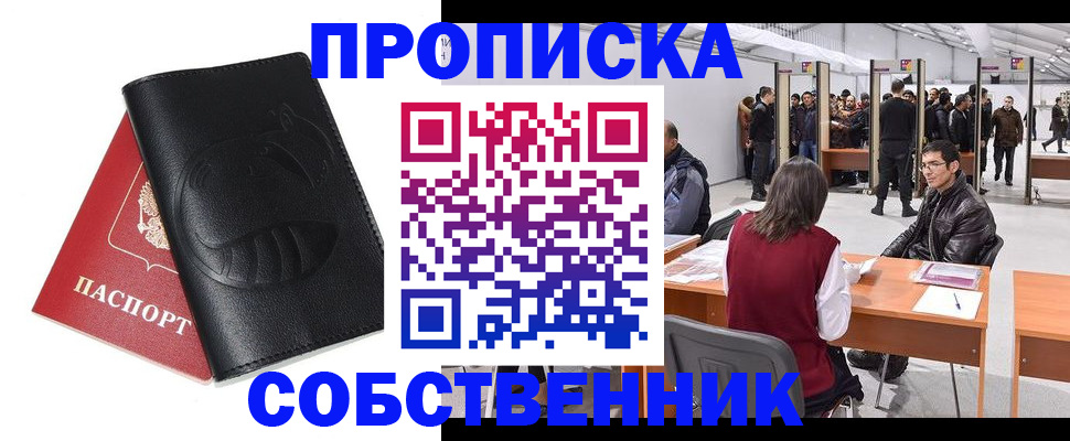 прописка для военкомата в Соколе