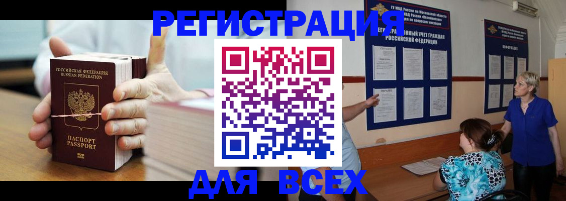 временная регистрация госуслуги в Соколе