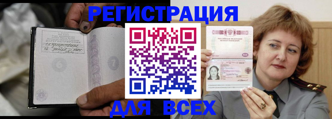 пропишу в квартире в Соколе